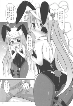 Page 9 of Kemomimi Laura wa Ore no Yome