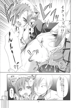 Page 14 of Yukimura Inu