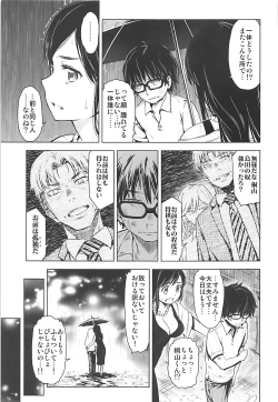 Page 4 of Rakugetsu no Lion