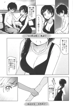 Page 6 of Rakugetsu no Lion