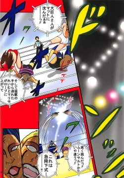 Page 24 of Touhou Ero ProWres Match