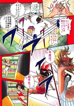 Page 26 of Touhou Ero ProWres Match