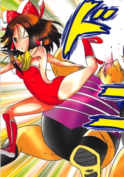 Page 29 of Touhou Ero ProWres Match