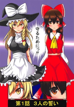 Page 4 of Touhou Ero ProWres Match