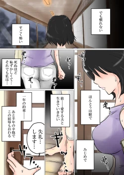 Page 5 of Maishū Doyo no Yoru ni