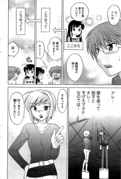 Page 100 of COMIC Men's Young 2009-07