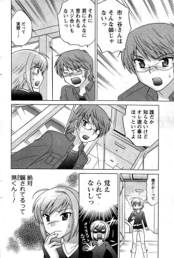 Page 102 of COMIC Men's Young 2009-07