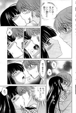 Page 105 of COMIC Men's Young 2009-07