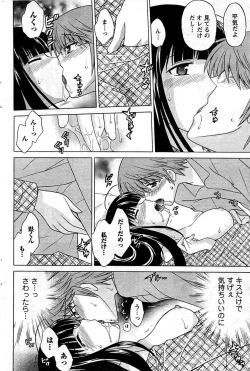 Page 108 of COMIC Men's Young 2009-07