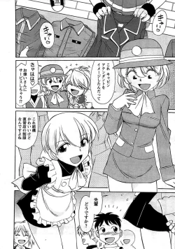 Page 14 of COMIC Men's Young 2009-07