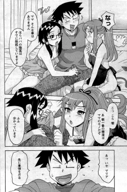 Page 152 of COMIC Men's Young 2009-07