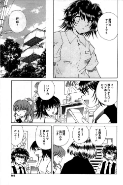 Page 163 of COMIC Men's Young 2009-07