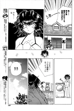 Page 169 of COMIC Men's Young 2009-07