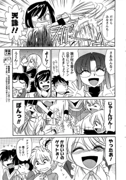 Page 17 of COMIC Men's Young 2009-07