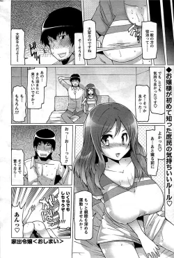 Page 202 of COMIC Men's Young 2009-07