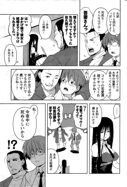 Page 205 of COMIC Men's Young 2009-07