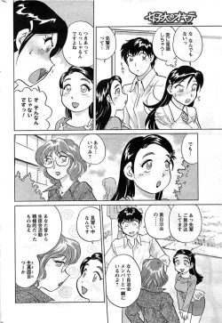 Page 226 of COMIC Men's Young 2009-07