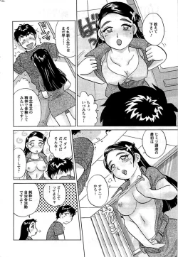 Page 230 of COMIC Men's Young 2009-07