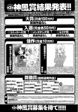 Page 250 of COMIC Men's Young 2009-07