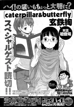 Page 252 of COMIC Men's Young 2009-07