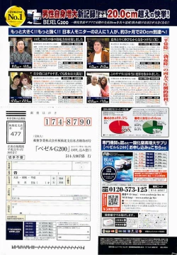 Page 263 of COMIC Men's Young 2009-07