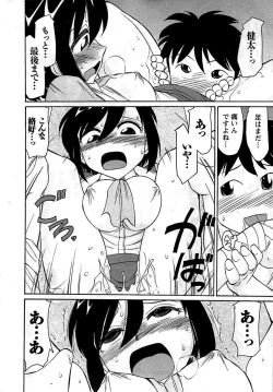 Page 26 of COMIC Men's Young 2009-07