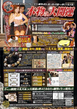 Page 2 of COMIC Men's Young 2009-07