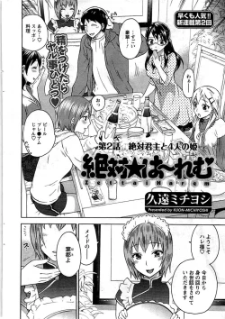 Page 32 of COMIC Men's Young 2009-07