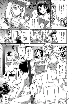 Page 45 of COMIC Men's Young 2009-07