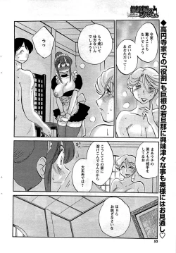 Page 52 of COMIC Men's Young 2009-07