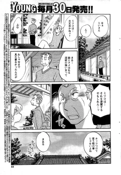 Page 53 of COMIC Men's Young 2009-07