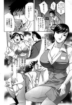 Page 74 of COMIC Men's Young 2009-07