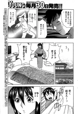 Page 75 of COMIC Men's Young 2009-07