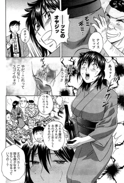 Page 80 of COMIC Men's Young 2009-07