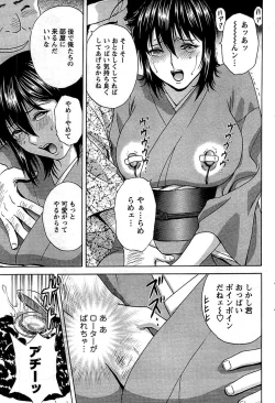 Page 83 of COMIC Men's Young 2009-07