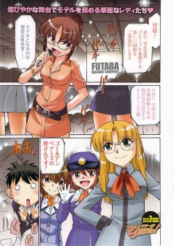 Page 9 of COMIC Men's Young 2009-07