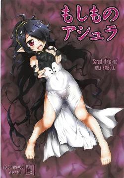 Page 30 of Moshimo no Ashura