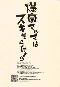 Page 8 of Bakugou Mamma wa Sukidarake!