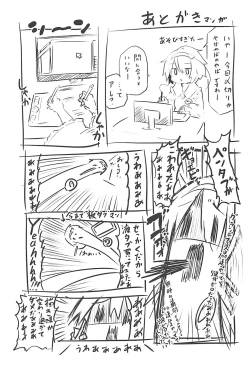 Page 23 of Kokoro Onee-chan to H na Obenkyou