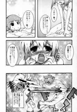 Page 101 of Shounen Shikou 25 - Josou Fragrance