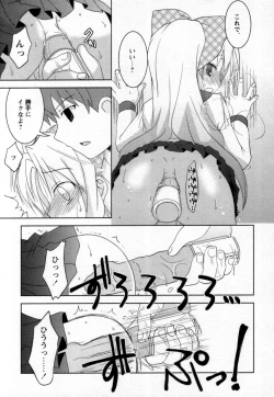 Page 109 of Shounen Shikou 25 - Josou Fragrance