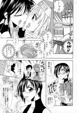 Page 165 of Shounen Shikou 25 - Josou Fragrance