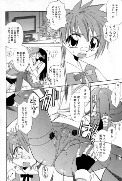 Page 166 of Shounen Shikou 25 - Josou Fragrance