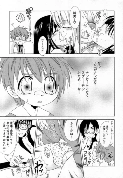 Page 171 of Shounen Shikou 25 - Josou Fragrance