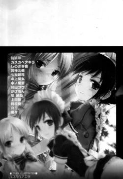 Page 185 of Shounen Shikou 25 - Josou Fragrance