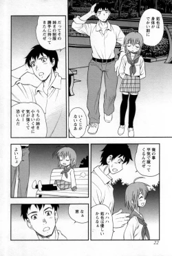 Page 22 of Shounen Shikou 25 - Josou Fragrance