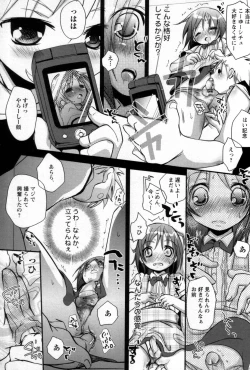 Page 44 of Shounen Shikou 25 - Josou Fragrance