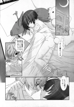 Page 57 of Shounen Shikou 25 - Josou Fragrance