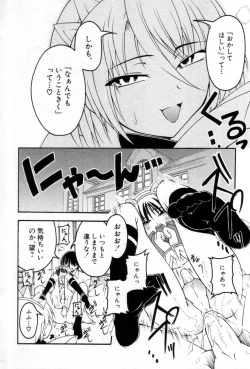 Page 78 of Shounen Shikou 25 - Josou Fragrance