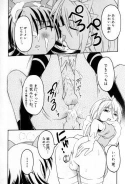Page 80 of Shounen Shikou 25 - Josou Fragrance